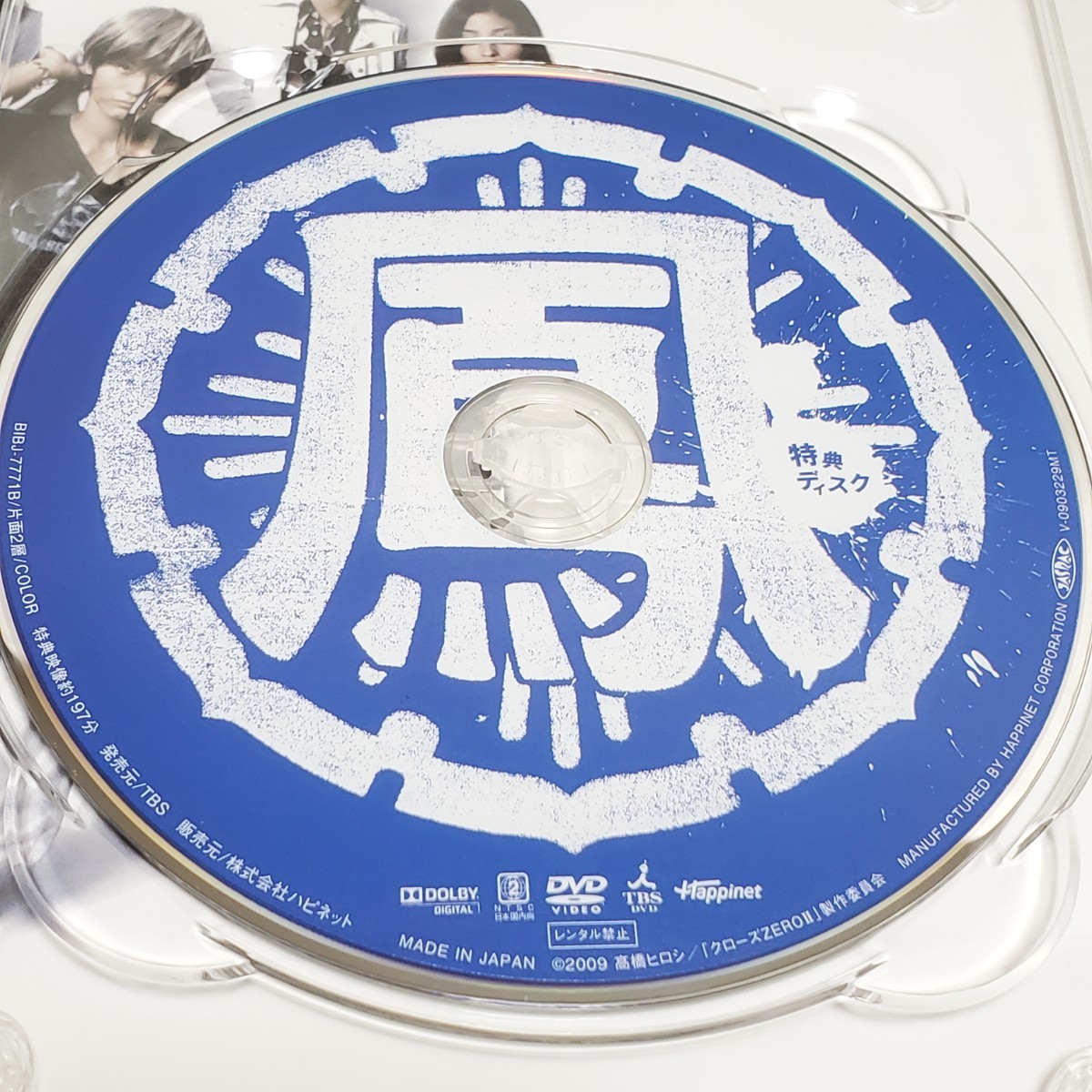 【DVD】クローズZERO2 最高エディション フィギュア付き 小栗旬 やべきょうすけ 黒木メイサ ユーズド品 【DVD】クローズZERO2 最高エディション フィギュア付き 小栗旬 やべきょうすけ 黒木メイサ ユーズド品