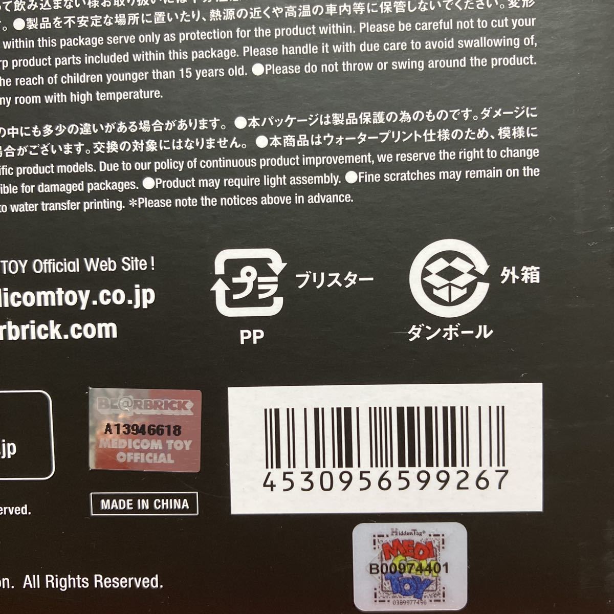 【未開封】ベアブリック BE@RBRICK 東洲斎写楽 「三代目大谷鬼次の奴江戸兵衛」100% & 400% MEDICOM TOY メディコムトイ 国内正規品_画像4