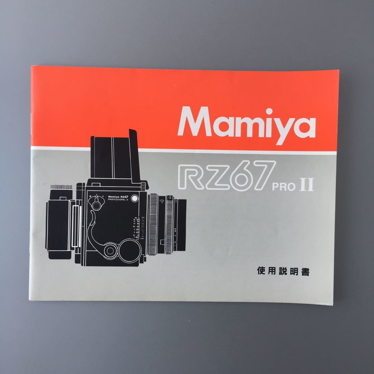  Mamiya Mamiya RZ67 PRO II use instructions ( regular version *2 color ..* all 41 page )[ use impression. no as good as new goods ] * free shipping *