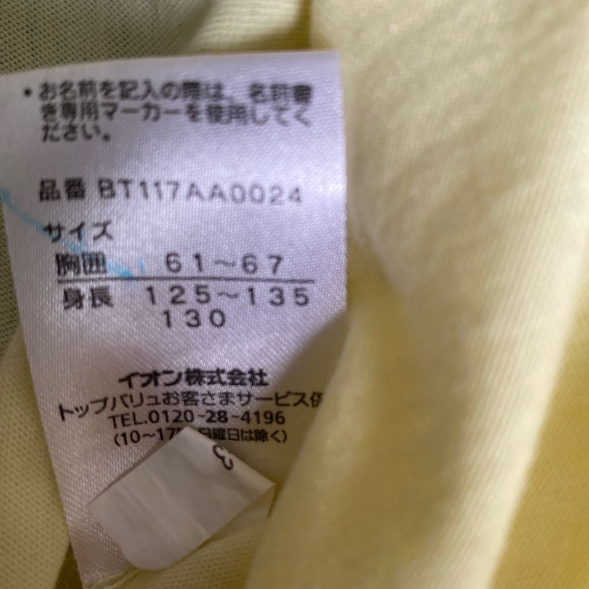 130 Tシャツ　同梱50円