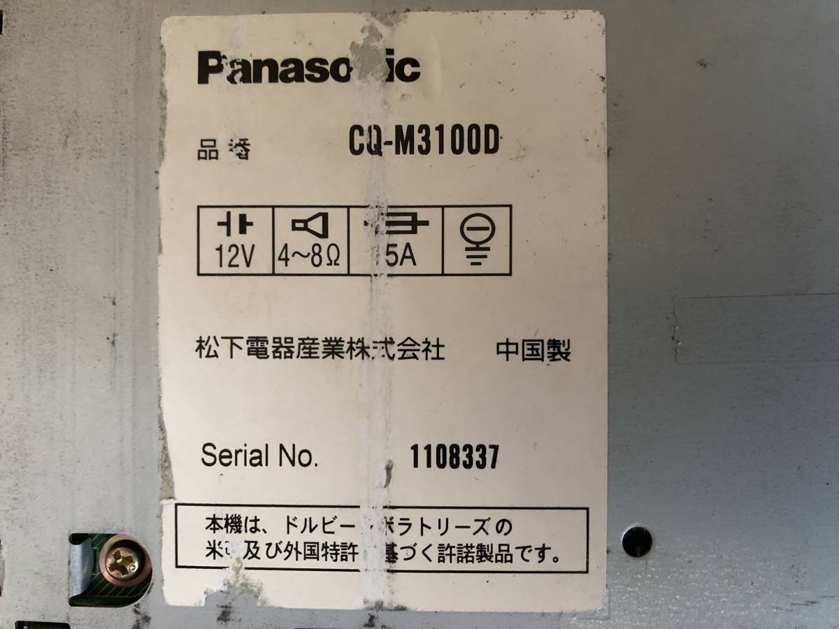 【リモコン付き】パナソニック　CQ-M3100　MDデッキ　Panasonic_画像8