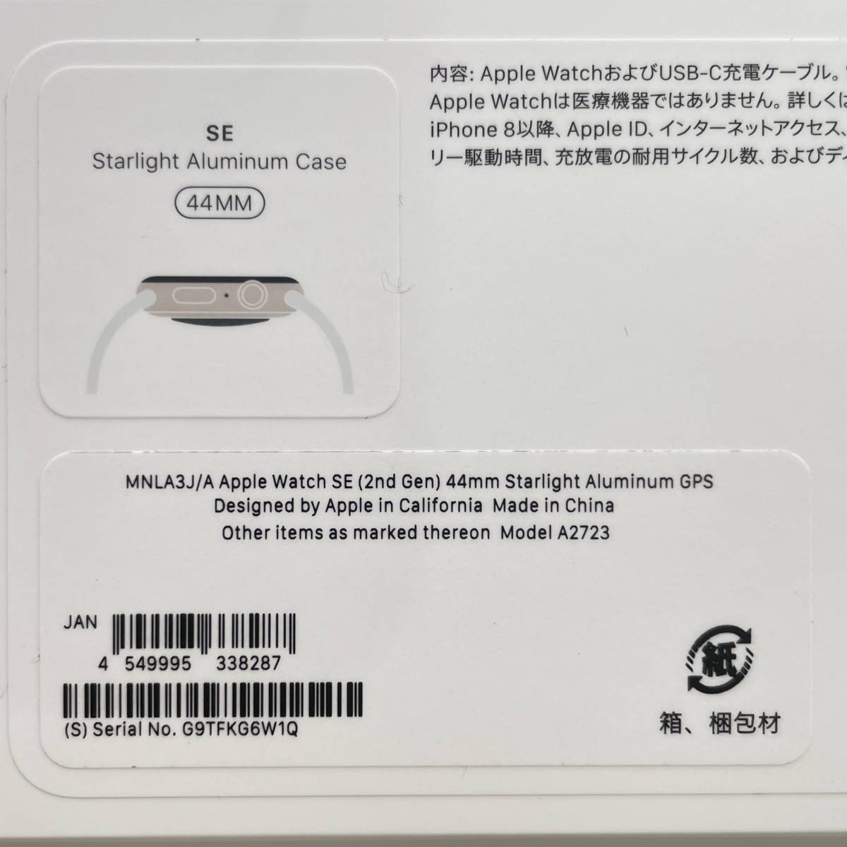最終決算 Watch 【新品未開封】Apple SE2 スターライトアルミニウム