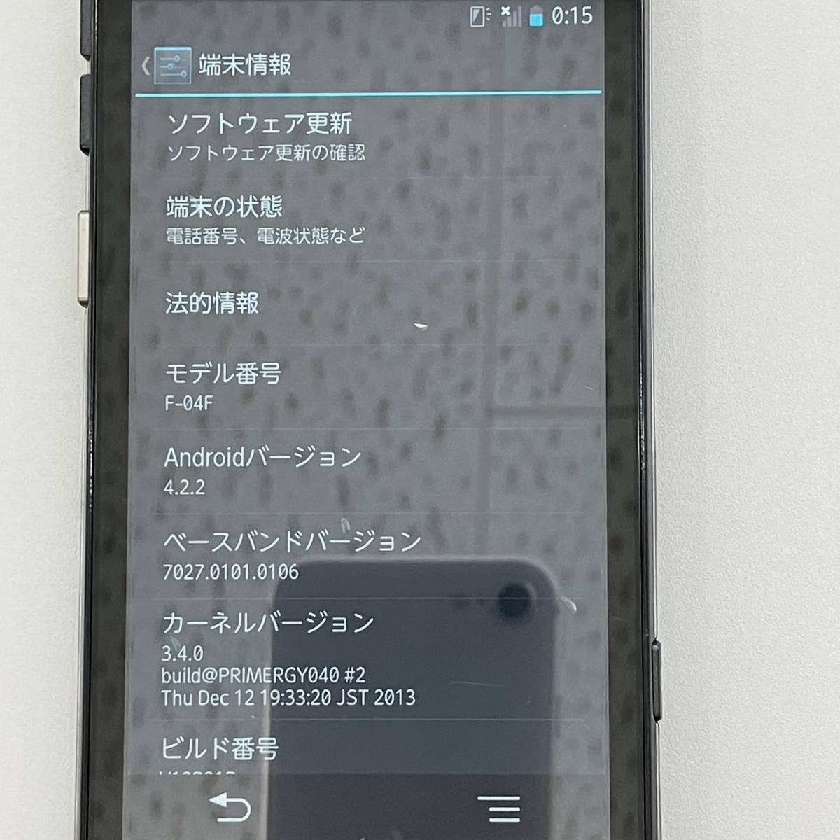 【中古】富士通 ビジネススマートフォン 2GB/8GB ブラック F-04F 利用制限○ docomo版の画像10