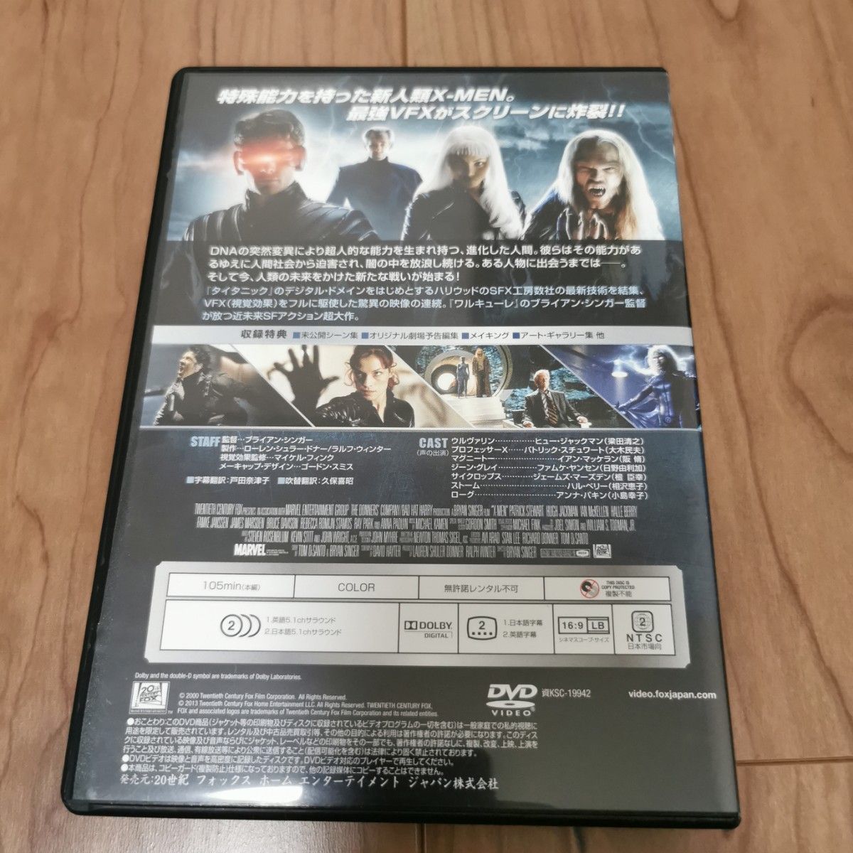 X‐MEN DVD