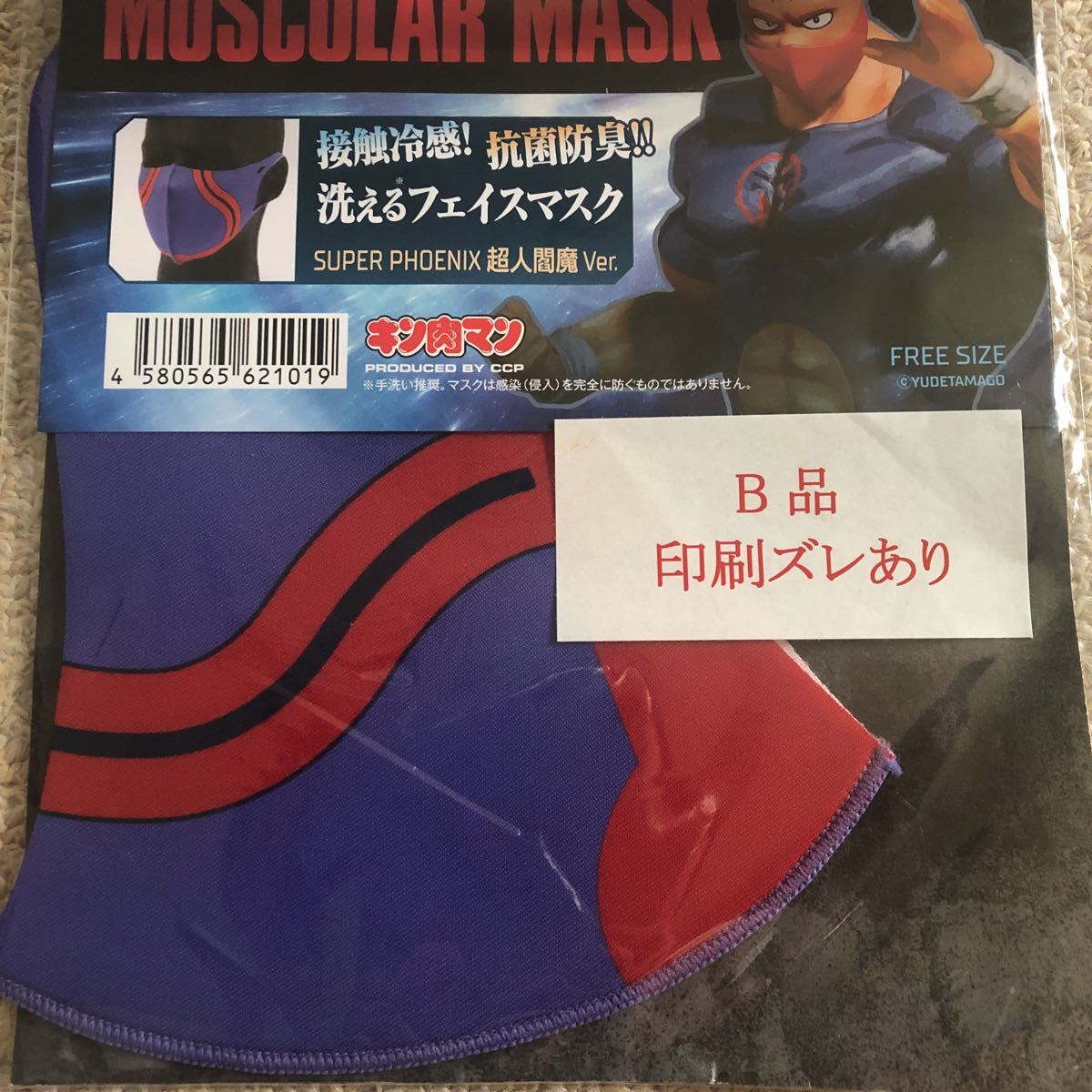 【送料込・新品】キン肉マンccp フェニックスマスク 柔術・格闘技・UFC・プロレス・パンクラス・ロビンマスク・堀口恭二・宇野薫・朝倉未来_画像1