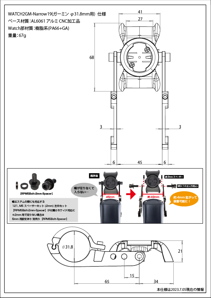 [レックマウント]ウォッチ&サイクルコンピューターマウント両持ちナロータイプ キャットアイ アベントゥーラ【WATCH2CAT3-Narrow19】31.8mm_画像3