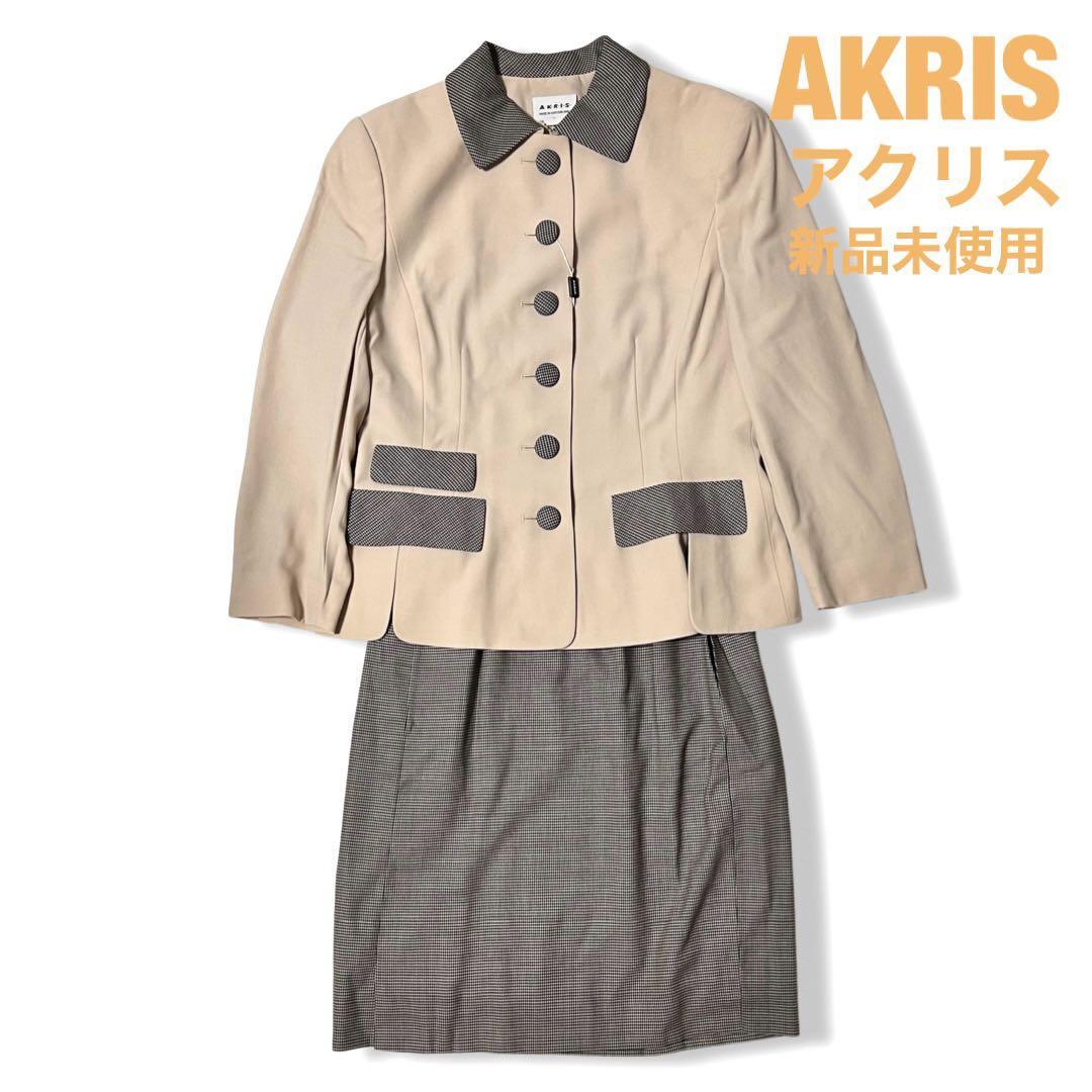 新品未使用 AKRIS アクリス ジャケット スカートスーツ レディース ツーピース 上品 入学式 ママスーツ_画像1