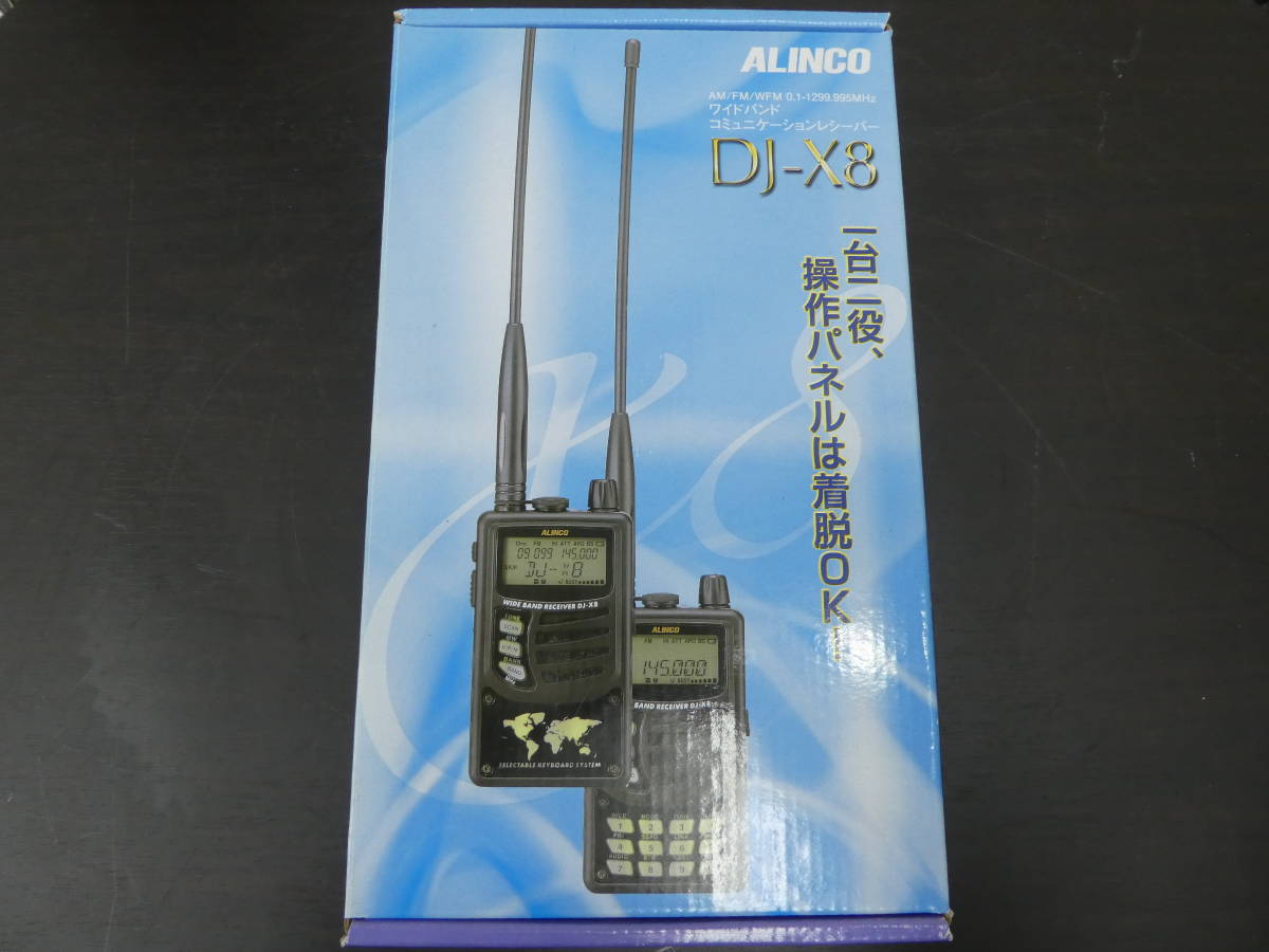 ☆ ALINCO DJ-X8 ワイドバンド コミュニケーションレシーバー 中古品