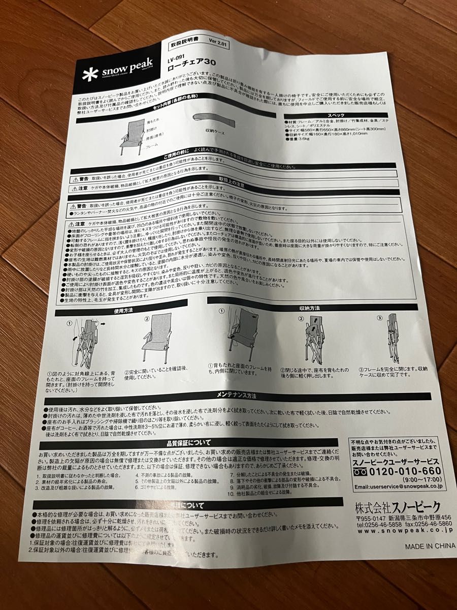 スノーピーク ローチェア30カーキ ローチェアオットマンカーキ(廃盤品) セット