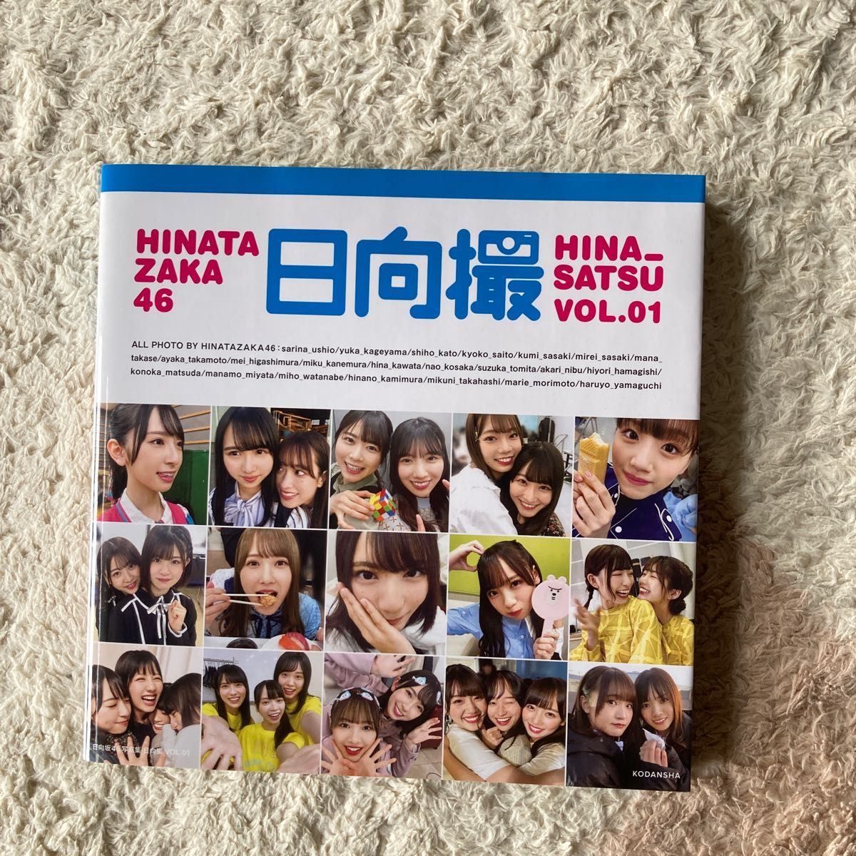 日向撮　日向坂４６写真集　ＶＯＬ．０１ 日向坂４６／著