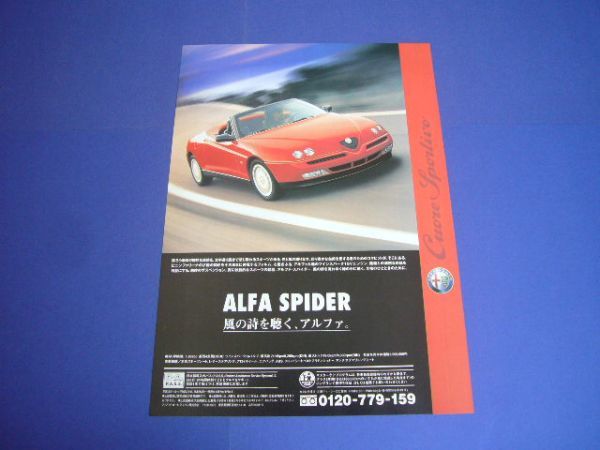 916 Alpha Spider реклама осмотр : Alpha Romeo GTV постер каталог 