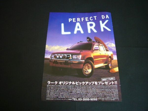 ハイラックス LARKオリジナル仕様 プレゼント広告 スポーツピックアップ ダブルキャブワイド4WD　検：RZN147 ラーク ポスターカタログ_左側です