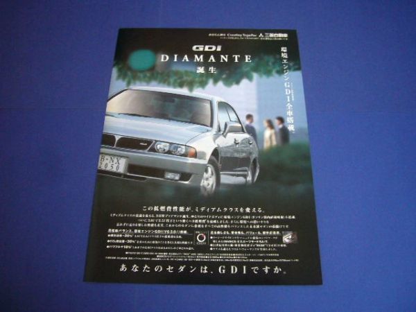 2 поколения Diamante GDI реклама осмотр :F31A постер каталог 