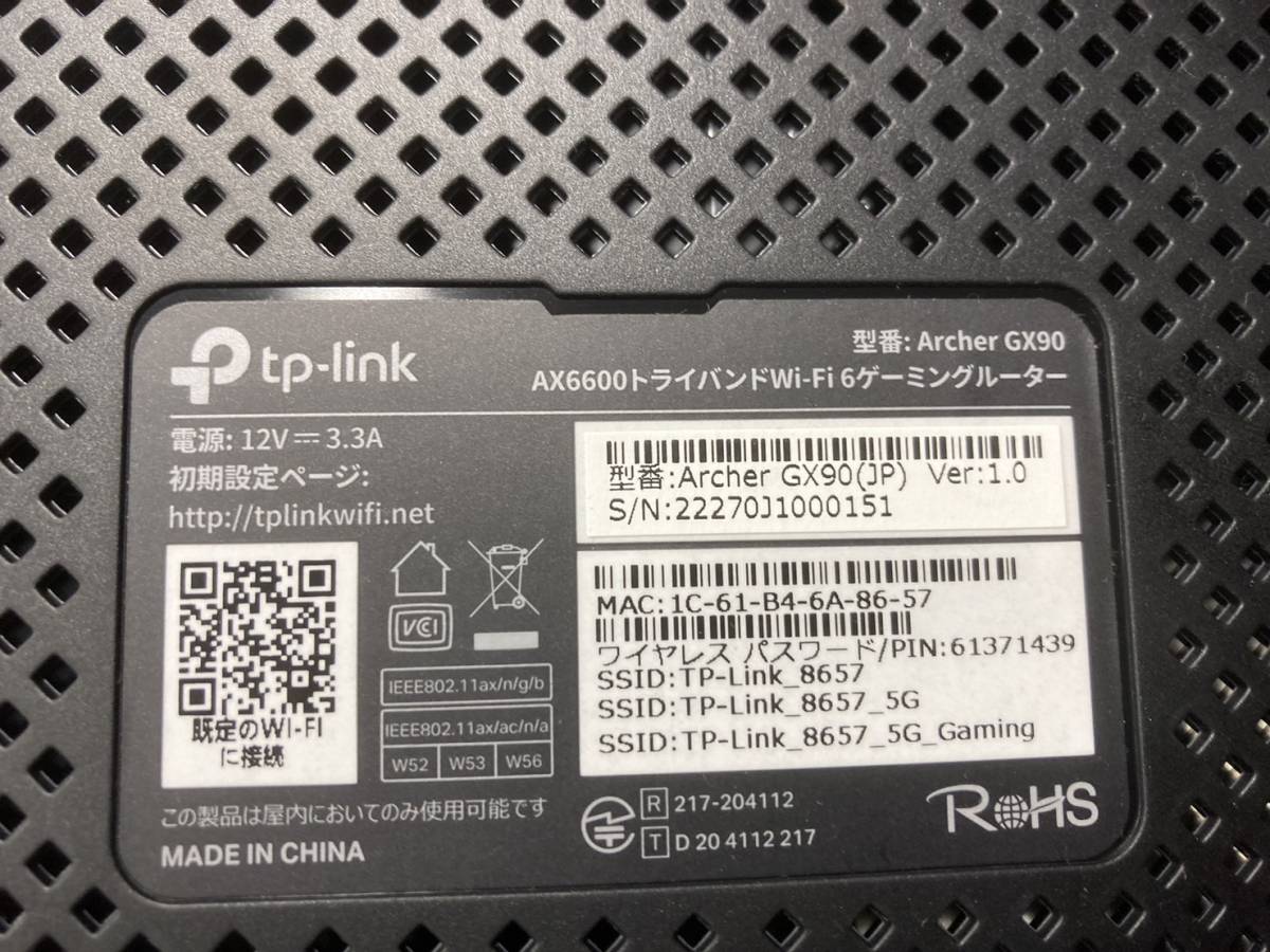 贅沢 10238 1円~ TP-Link Archer GX90 AX6600 トライバンドWi-Fi 6