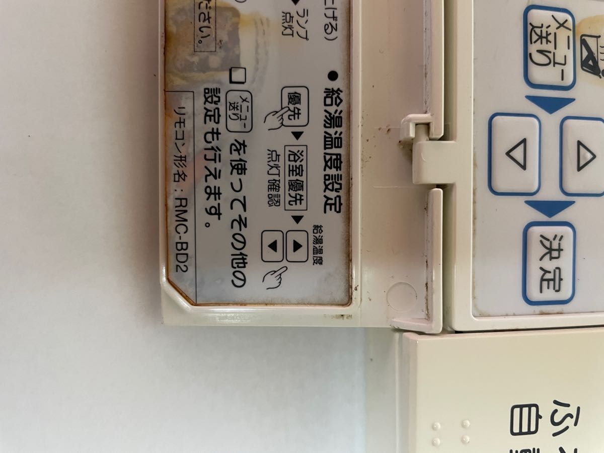 三菱温水器 エコキュート 台所リモコン 浴室リモコン セット 三菱温水器 エコキュート 台所リモコン 浴室リモコン セット