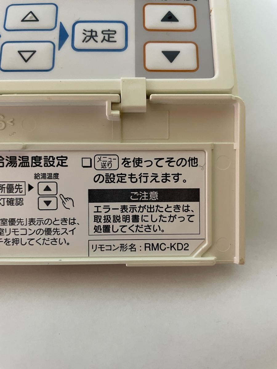 三菱温水器 エコキュート 台所リモコン 浴室リモコン セット 三菱温水器 エコキュート 台所リモコン 浴室リモコン セット