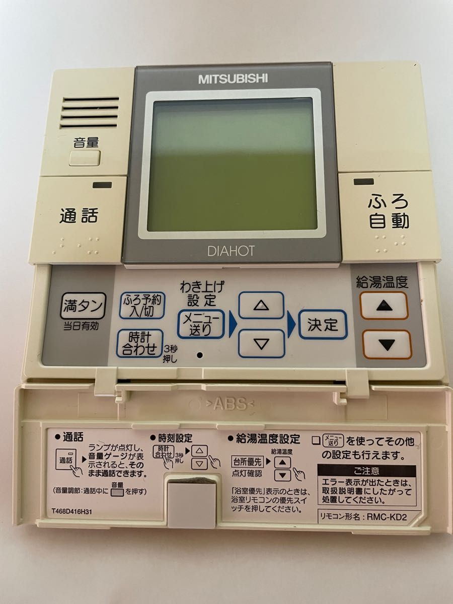 三菱温水器 エコキュート 台所リモコン 浴室リモコン セット 三菱温水器 エコキュート 台所リモコン 浴室リモコン セット