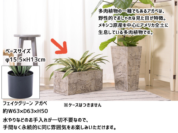 東谷 フェイクグリーン アガベ GRN-13 おしゃれ 人工観葉 観葉植物 インテリア 造花 リーフ あずまや メーカー直送 送料無料_画像2