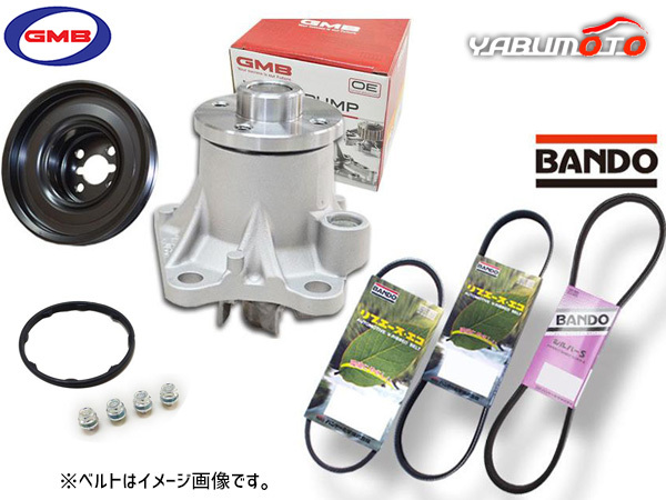  Atrai S321G S331G GMB water pump out belt 3 pcs set band -H19.08~H20.11 free shipping 