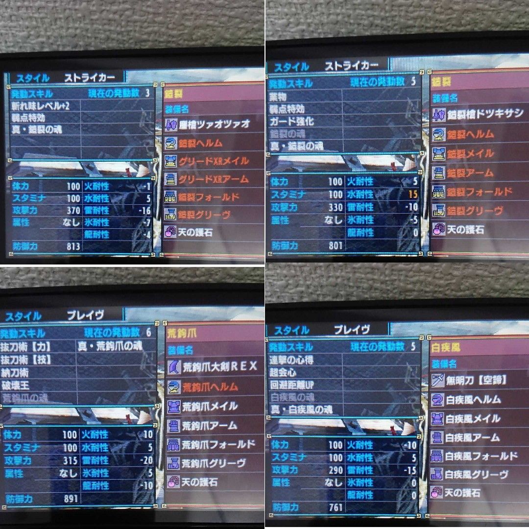 Newニンテンドー2DS LL モンスターハンターダブルクロス  mhxx 付き