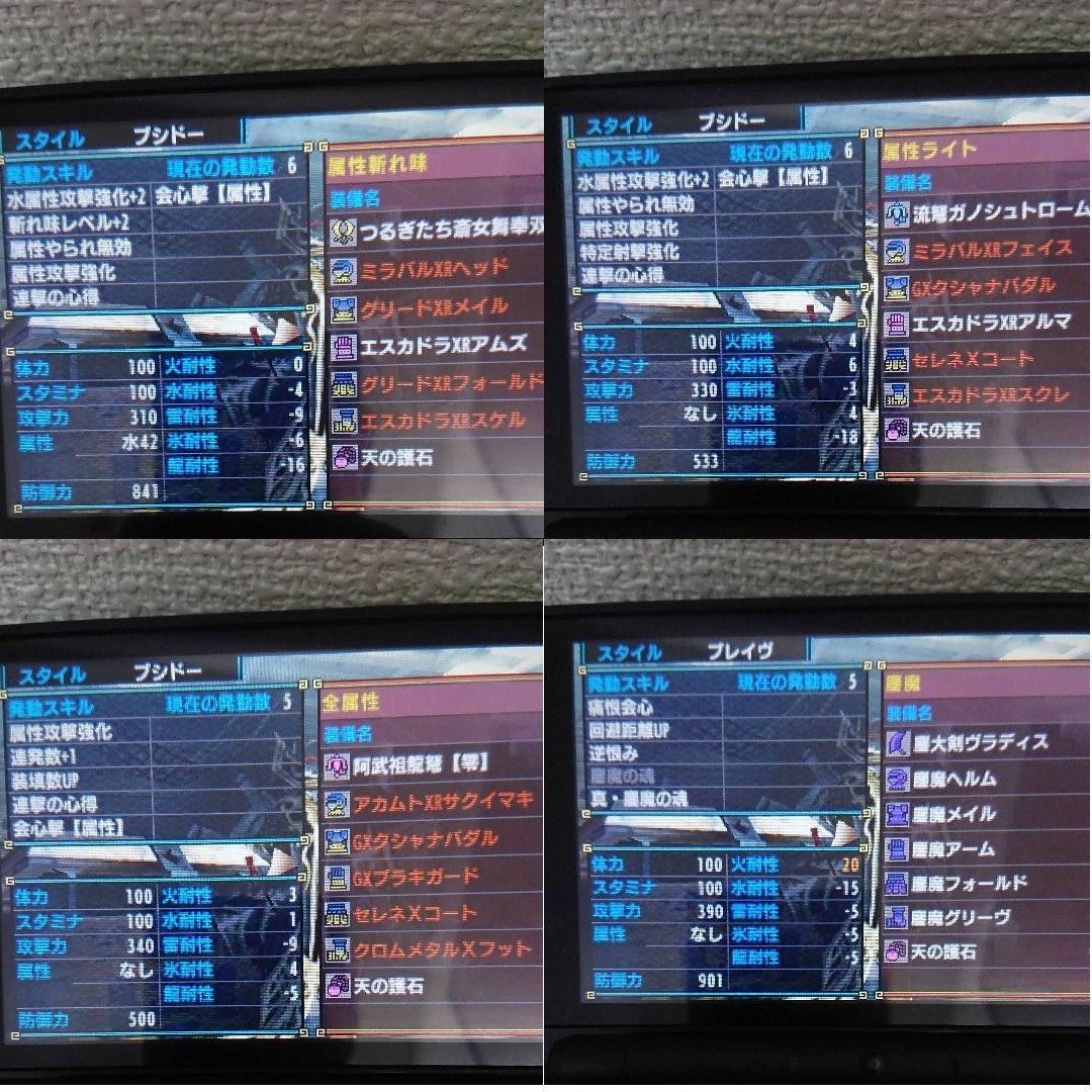 Newニンテンドー2DS LL モンスターハンターダブルクロス  mhxx 付き