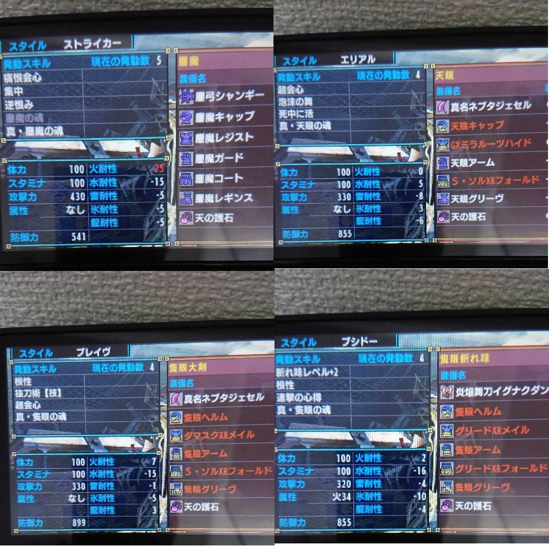 Newニンテンドー2DS LL モンスターハンターダブルクロス  mhxx 付き