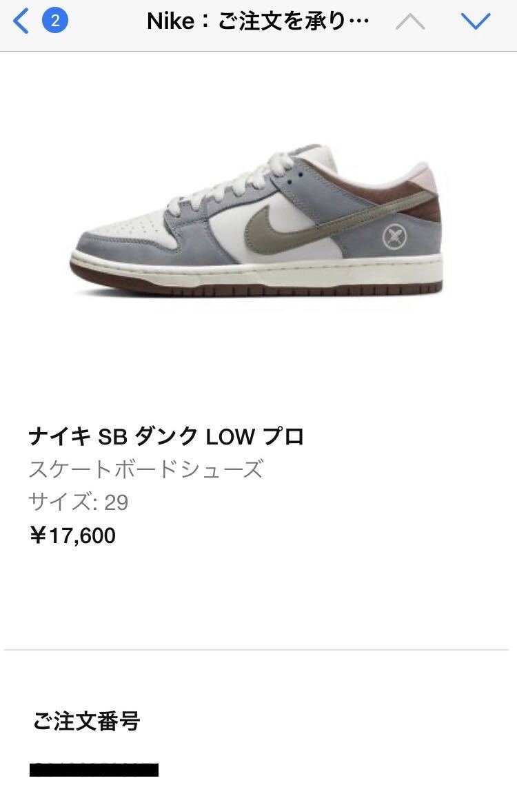29cm 堀米 雄斗 Yuto Horigome × Nike SB Dunk Low Pro QS Wolf Grey