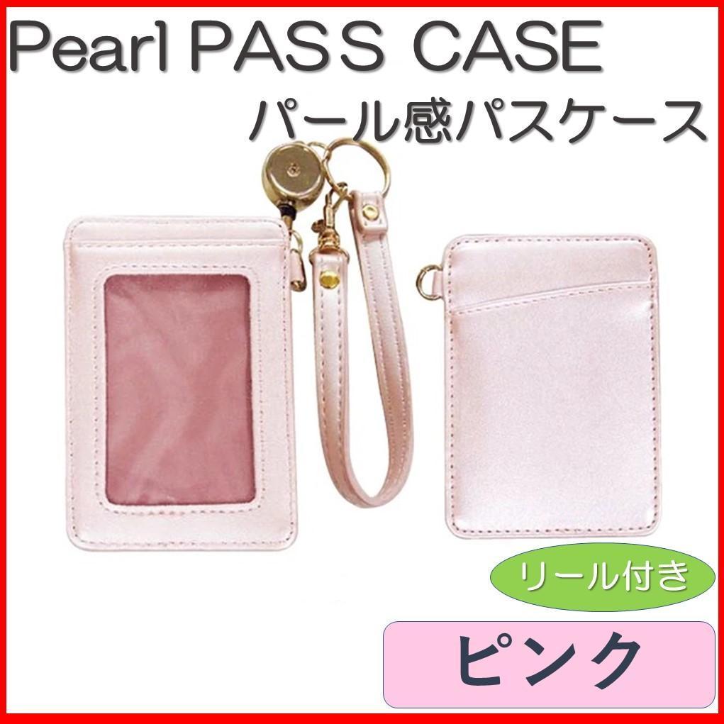 パスケース 新品 薄型 定期入れ 通勤 通学 コンパクト ピンク PUレザー 箱付き プレゼント オシャレ シンプル レディース リール 付き_画像1