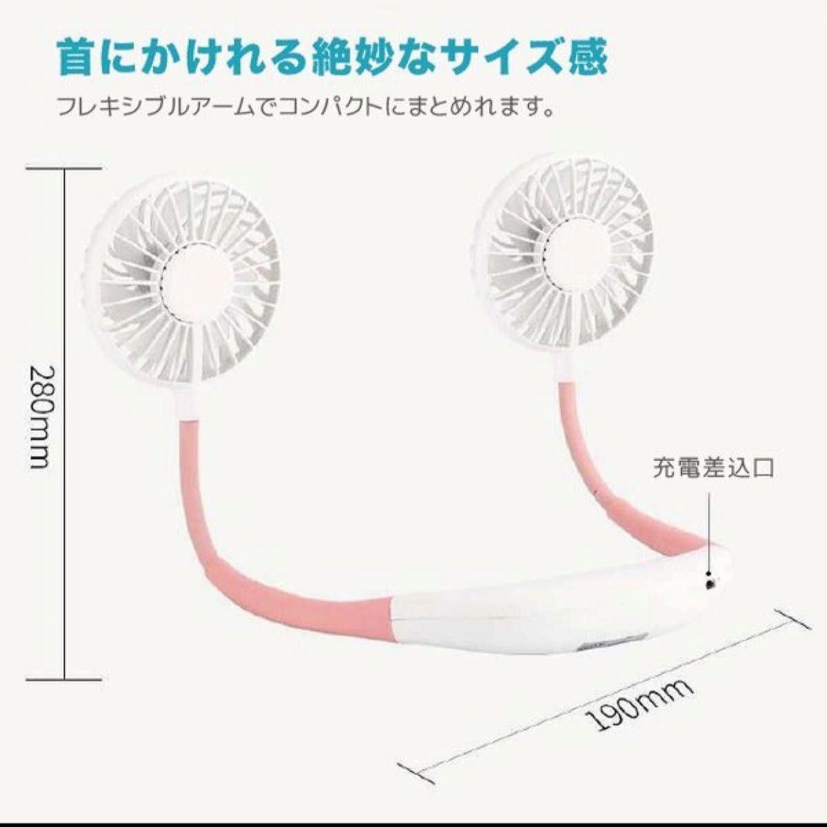 【首掛け扇風機】LED ライト フレキシブル ハンズフリー ポータブル 卓上扇風機 アロマ機能 風量3段階調節 360°角度調整