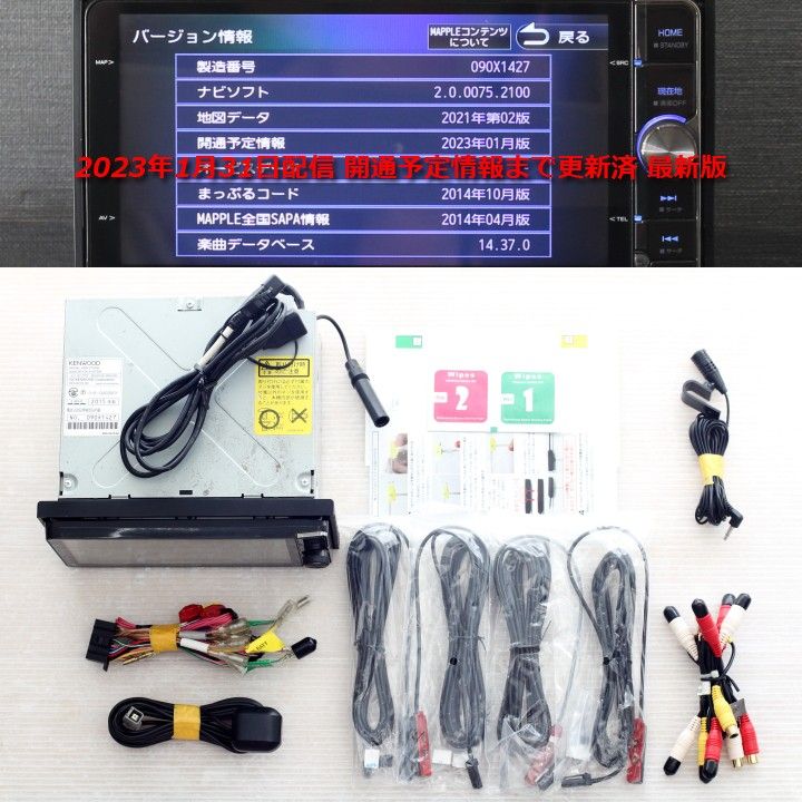 地図2022年春最新版ケンウッド彩速ナビ最上位MDV-Z702Wフルセグ/ハイレゾ音源/HDMI/BT/録音新品アンテナフィルム付