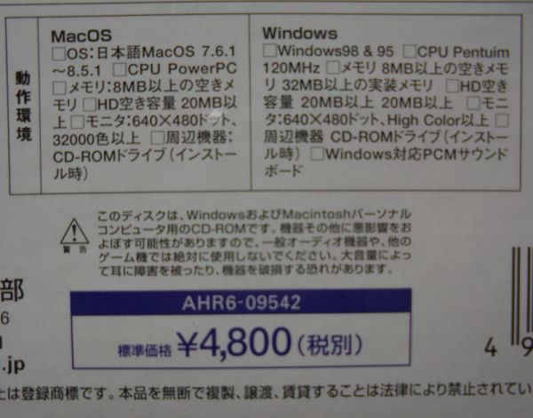 着メロ 編集王　Win98/Win95/Mac [hybrid CD-ROM]　（着信メロディ編集ソフト）_画像5