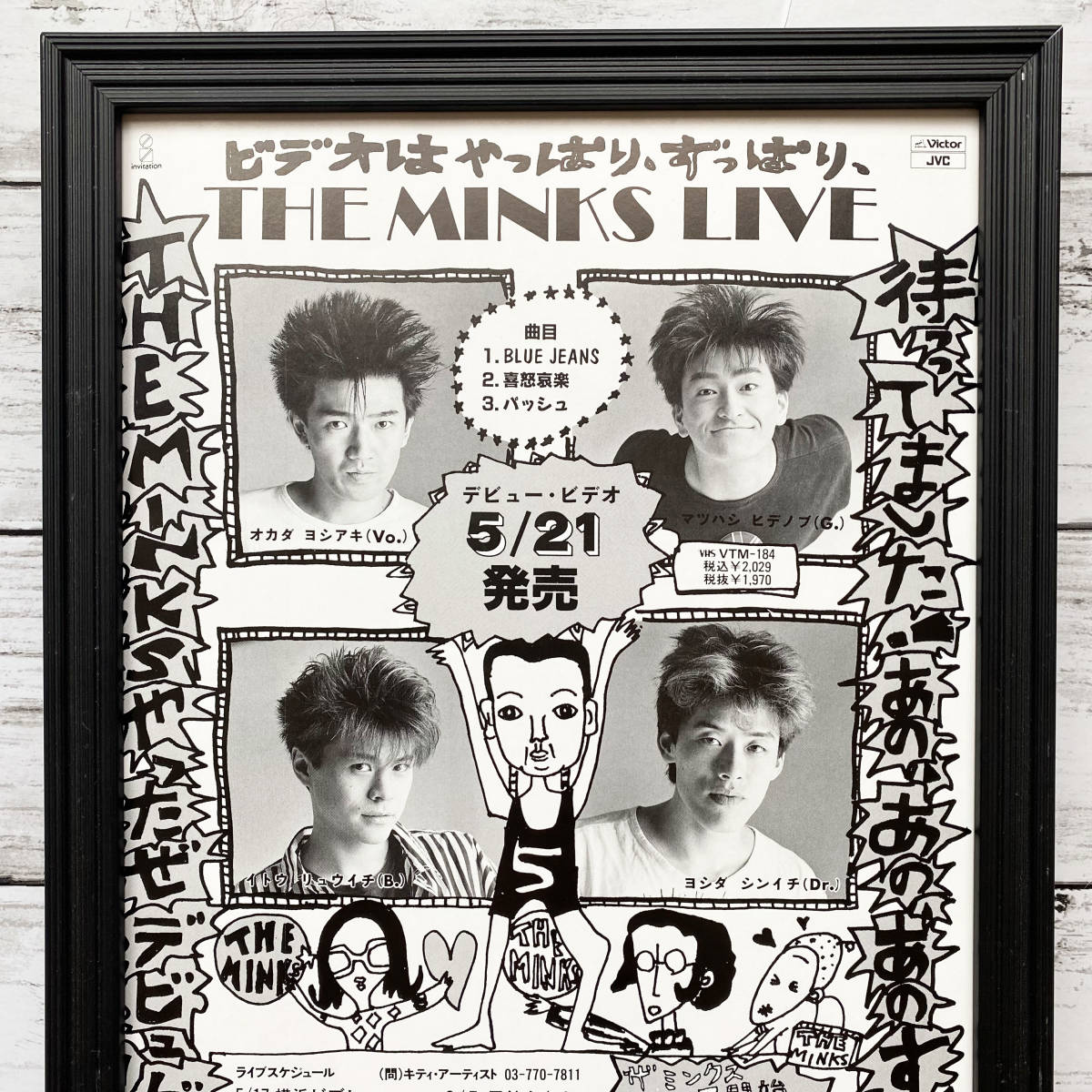 額装品◆THE MINKS LIVE ザ・ミンクス /80年代/ポスター風広告/A4サイズ額入り/アートフレーム　YR07-1_画像2