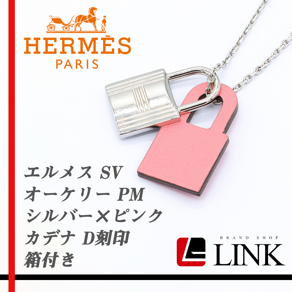 本物〕エルメス HERMES オーケリー PM カデナ +