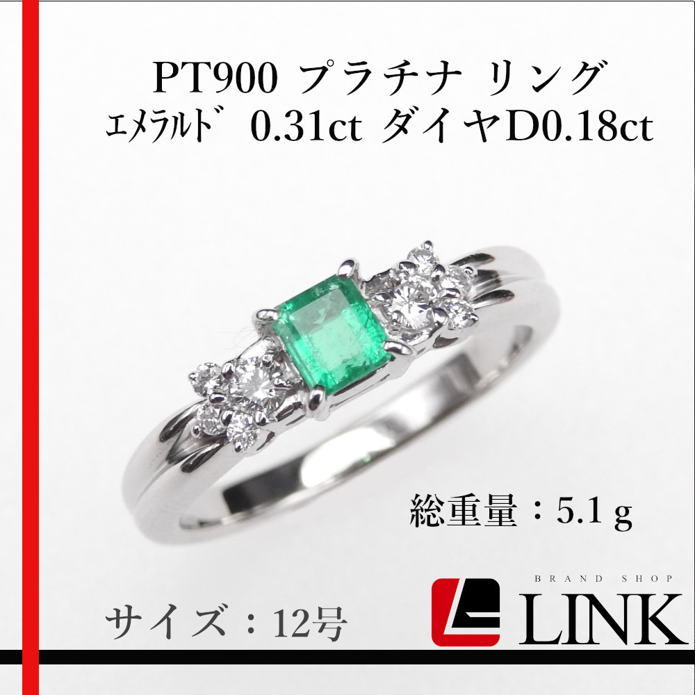 定番のお歳暮 ダイヤ 0.31ct エメラルド リング プラチナ 【美品