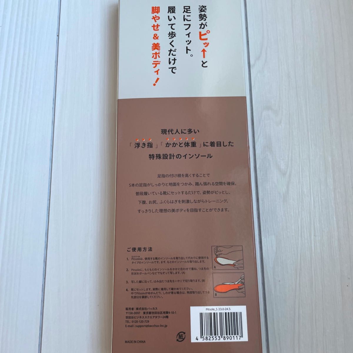 Pitsole ピットソール Sサイズ 2点セット23-24 5cm|PayPayフリマ
