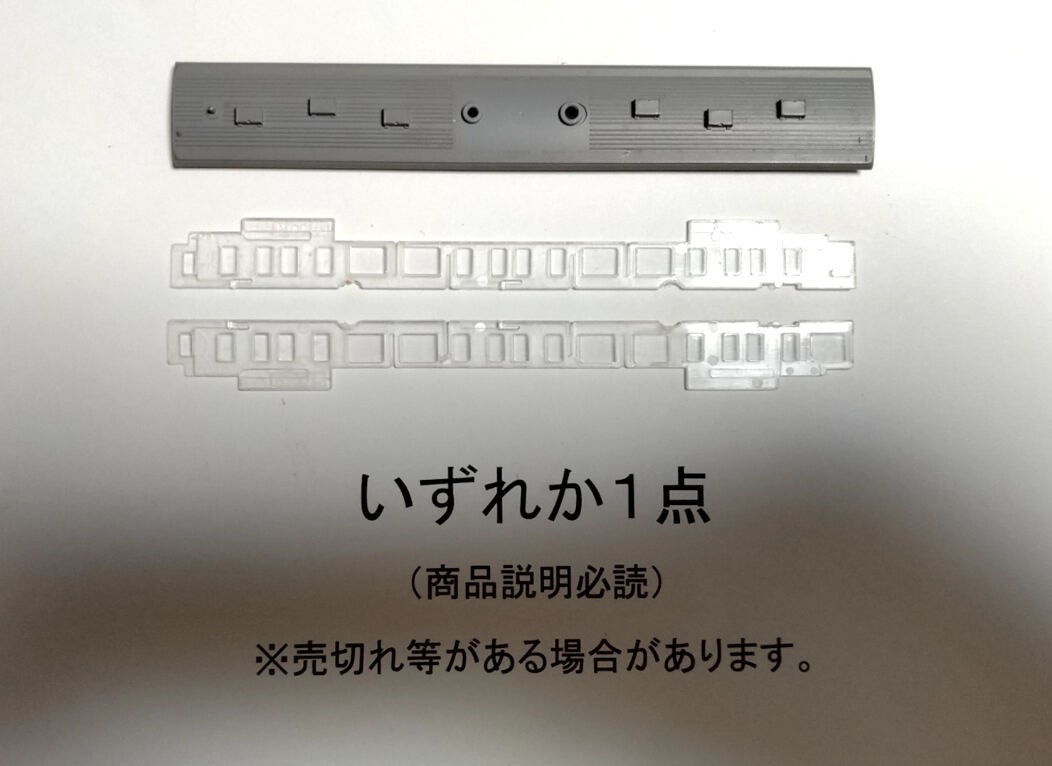 ●商品説明必読●いずれか１点●いずれも残１●KATO クハ211(クハ415-1500番台も？) 屋根板or側面窓ガラスパーツ片側0.5両分●複数可_画像1