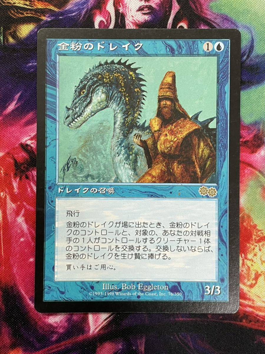 年のクリスマスの特別な衣装 金粉のドレイク 日本語 MTG 青   rnn