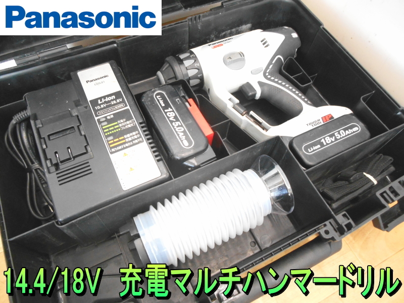 パナソニック【激安】Panasonic 14.4V 18V 充電 マルチハンマードリル Dual デュアル コードレス マルチ ハンマドリル◆EZ78A1LJ2G-H