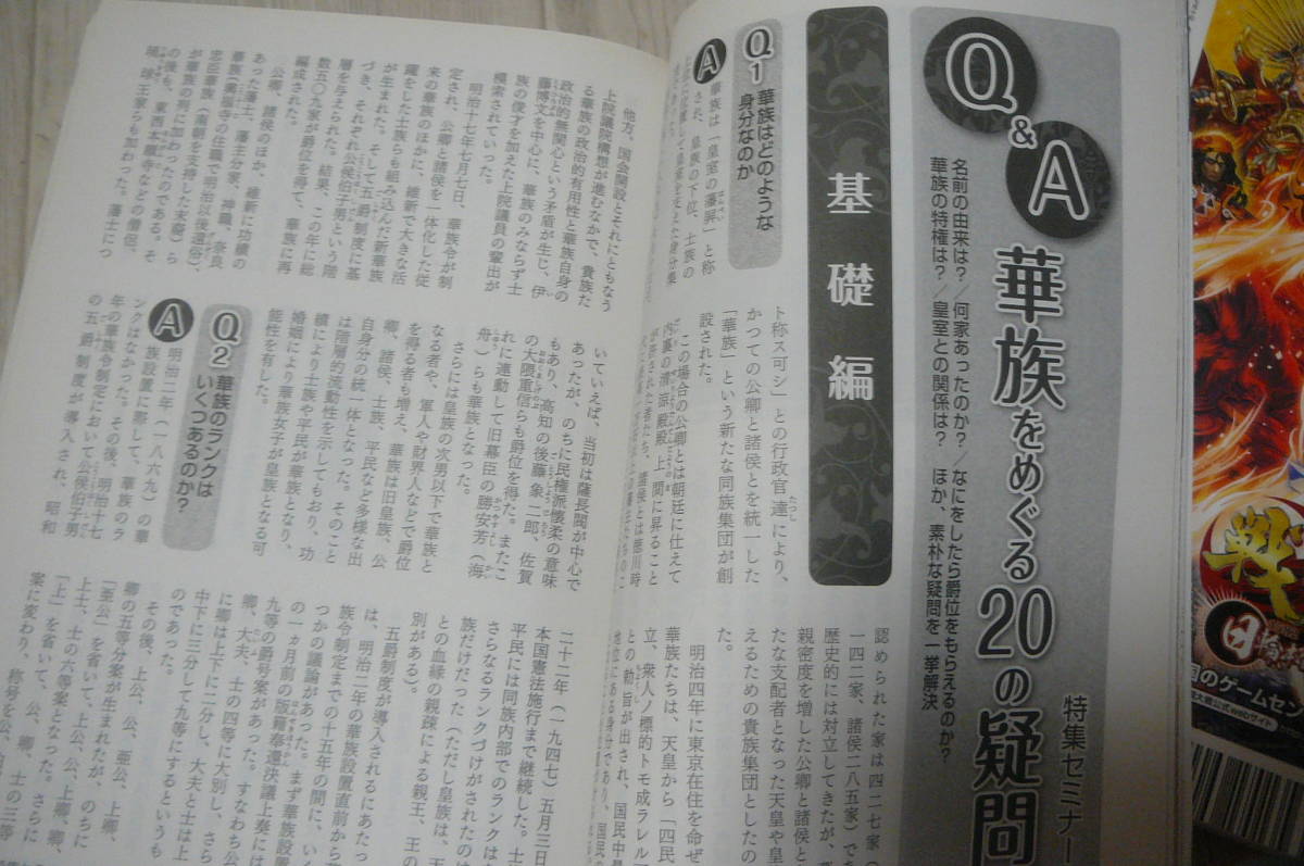 歴史読本2013.1月号＆10月号　古本