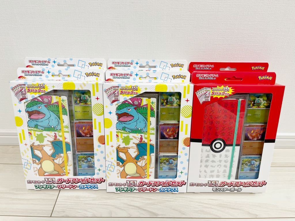 安いそれに目立つ 新品 未開封 ポケモンカード151 カードファイル