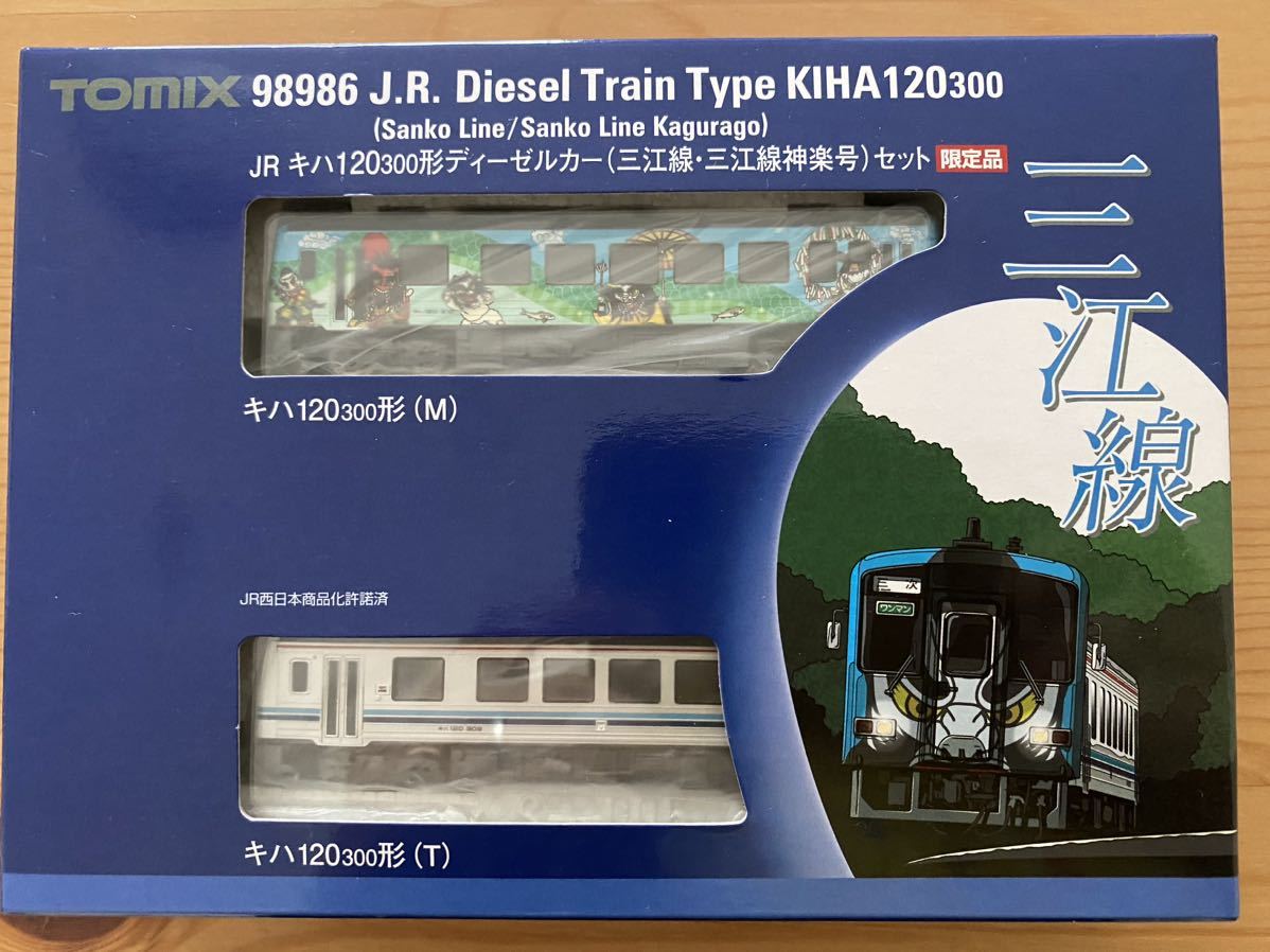 限定品 TOMIX JR キハ120 300形(三江線・三江線神楽号)セット