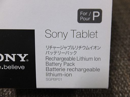 SONY　バッテリー　SONY　Tablet　P　レア品　新品未開封　SGPBP01　折り畳みタブレット用_画像2