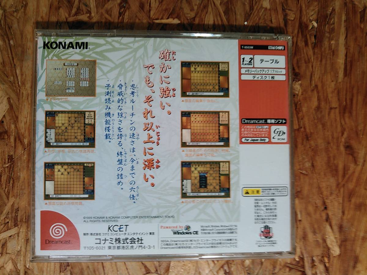 DC Dreamcast .. expert III game klieita- Yoshimura confidence .. head . the first period operation verification ending 