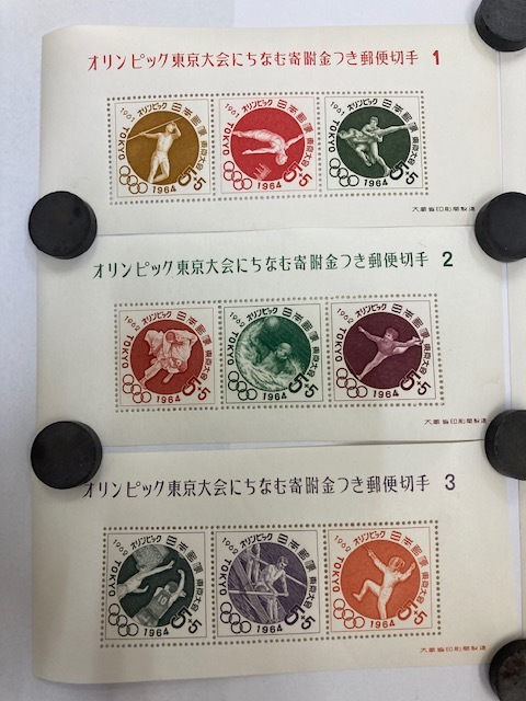 東京オリンピック オリンピック東京大会にちなむ寄付金つき郵便切手 1～6の画像2