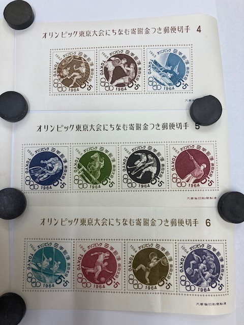 東京オリンピック オリンピック東京大会にちなむ寄付金つき郵便切手 1～6_右側