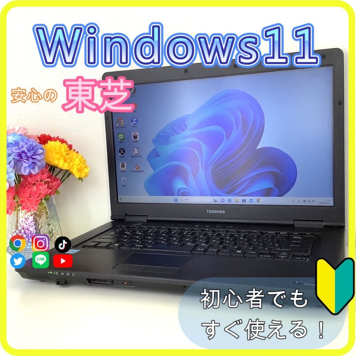 プロが設定済み 高性能 ノートパソコン windows11 office 825|PayPay