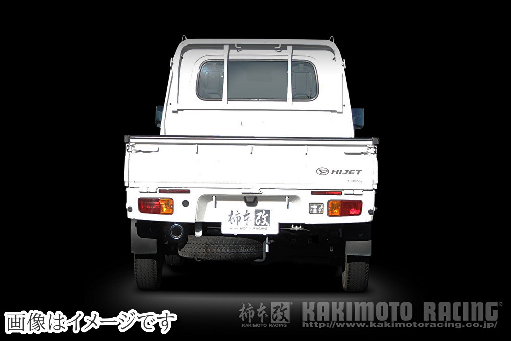 自動車関連業者直送限定 柿本 カキモト マフラー Class KR DAIHATSU ハイゼットトラック S500P S510P 2WD 4WD 4AT (D71327)_画像4