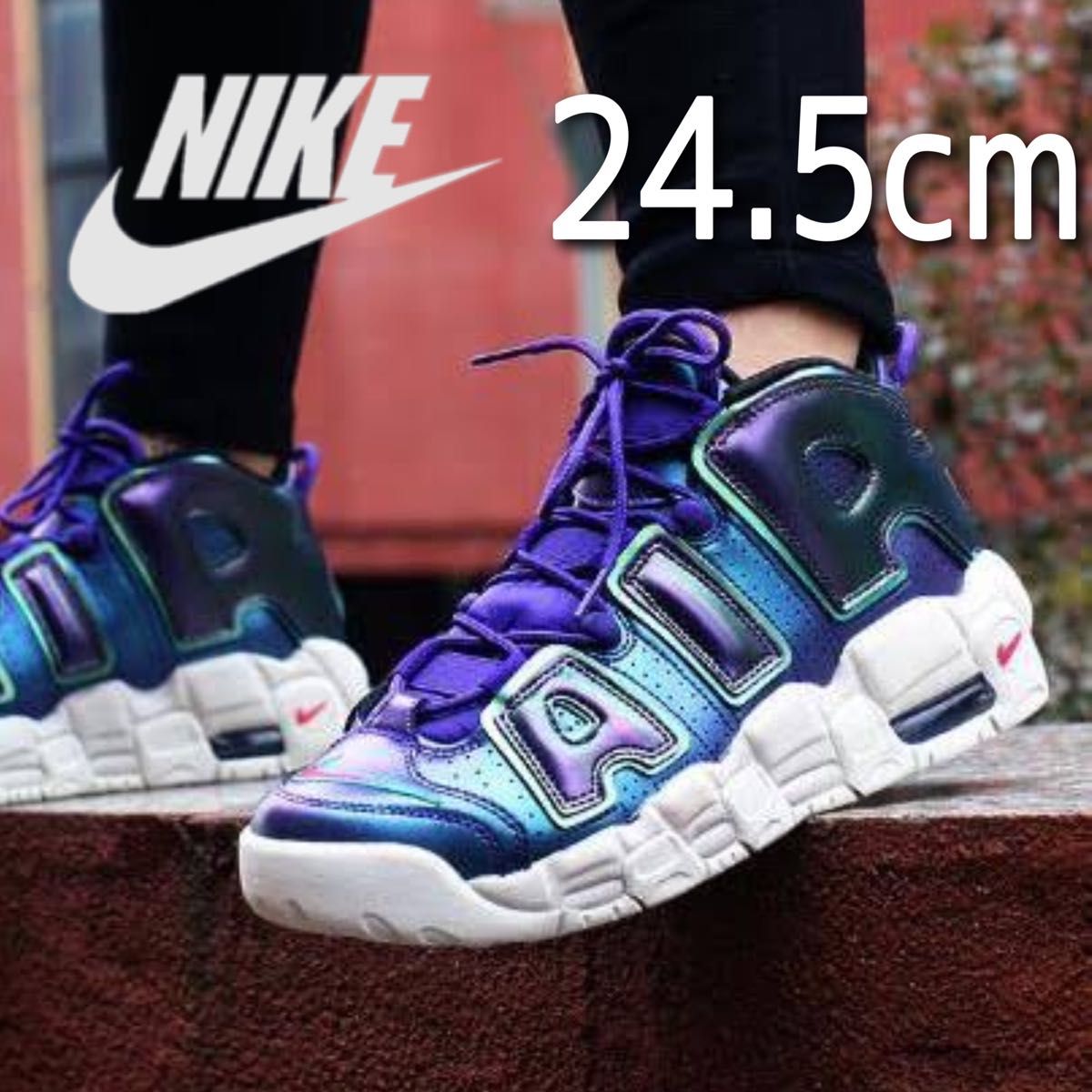 美品希少 海外限定 ナイキ エアモアアップテンポ モアテン 24.5cm パープル NIKE AIR MORE UPTEMPO