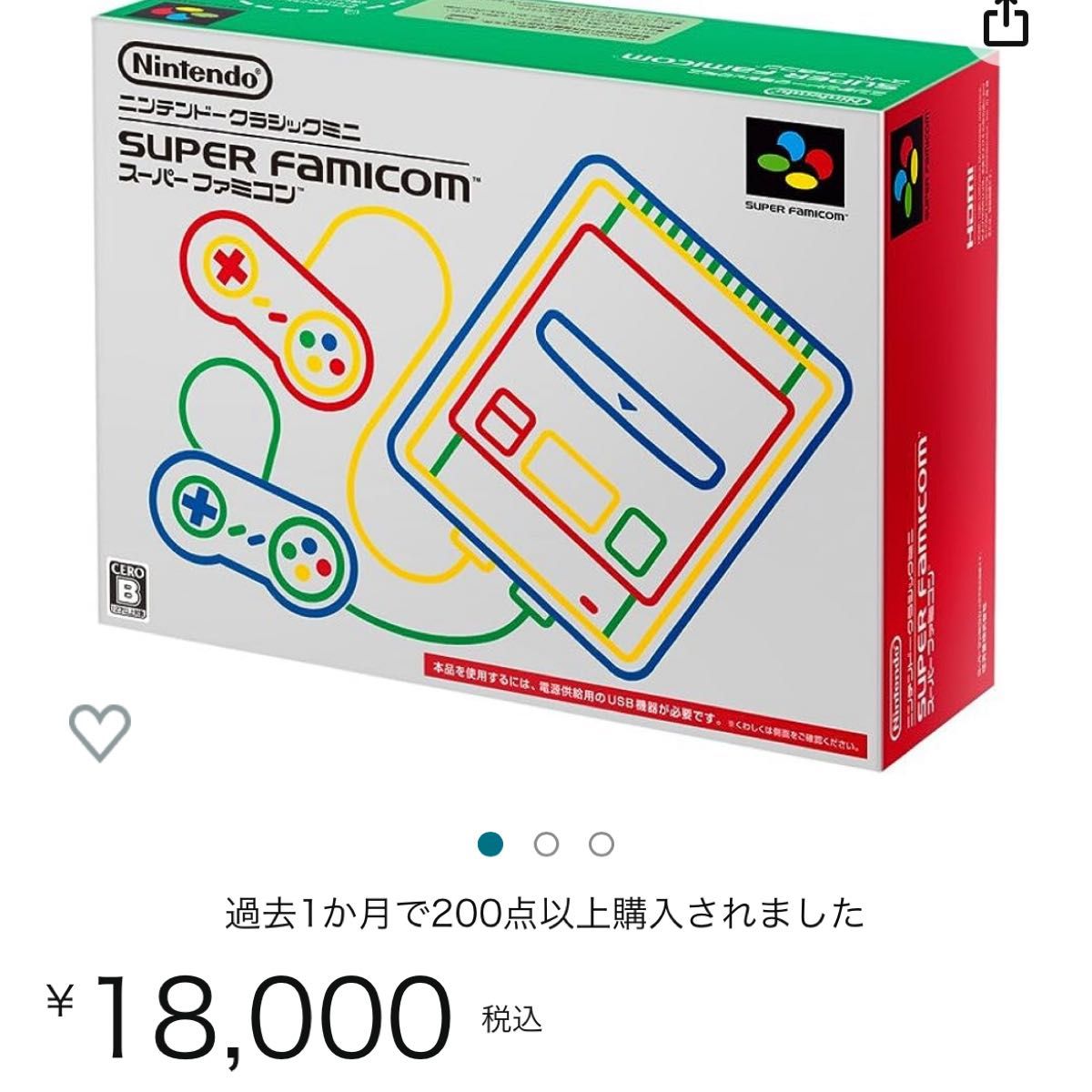 ニンテンドークラシックミニスーパーファミコン