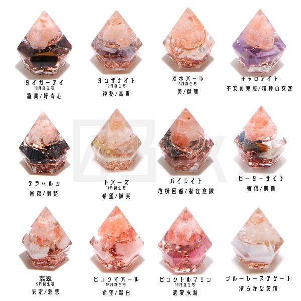 [ free shipping * prompt decision ]. salt orugo Night small diamond pedestal none 10 point set interior natural stone birthstone amulet .. freely is possible to choose all 53 kind 